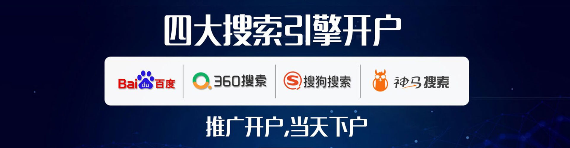 台中百度推广代理